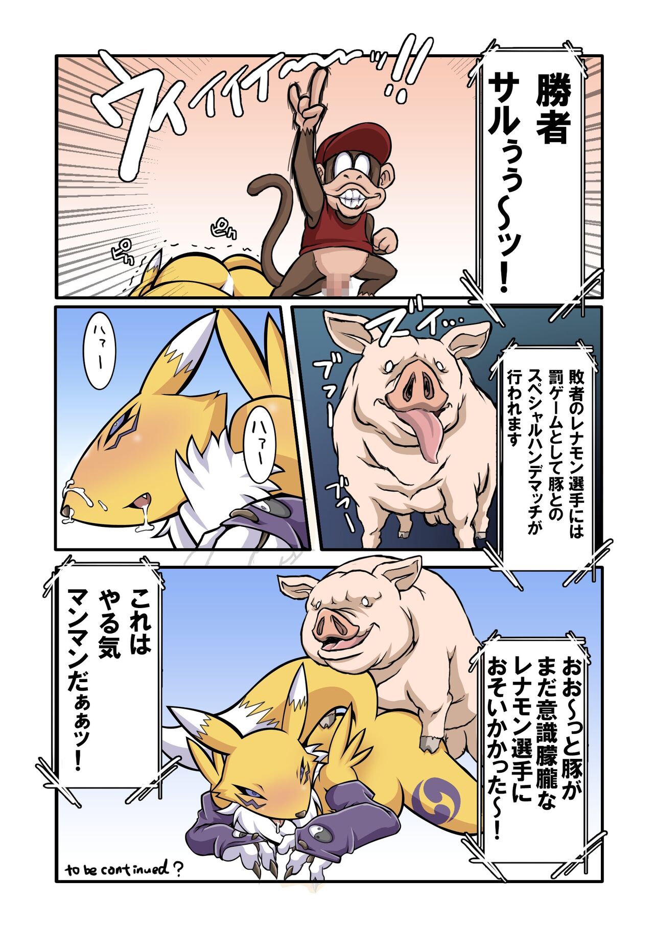 "Mohuya: The Underground Arena Edition." page 9 full