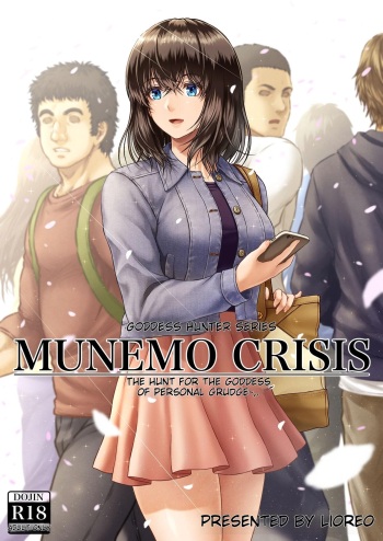 [MYTHICAL WORLD (Lioreo)] MUNEMO CRISIS ~Shien no Megami Kari~  | MUNEMO CRISIS ~The Hunt for the Goddess of Personal Grudge.~ [English] [The Sleep Creep] cover