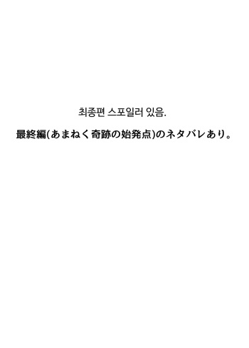 [moonjunk4] 뒷풀이 파티 (Blue Archive) [Korean] cover