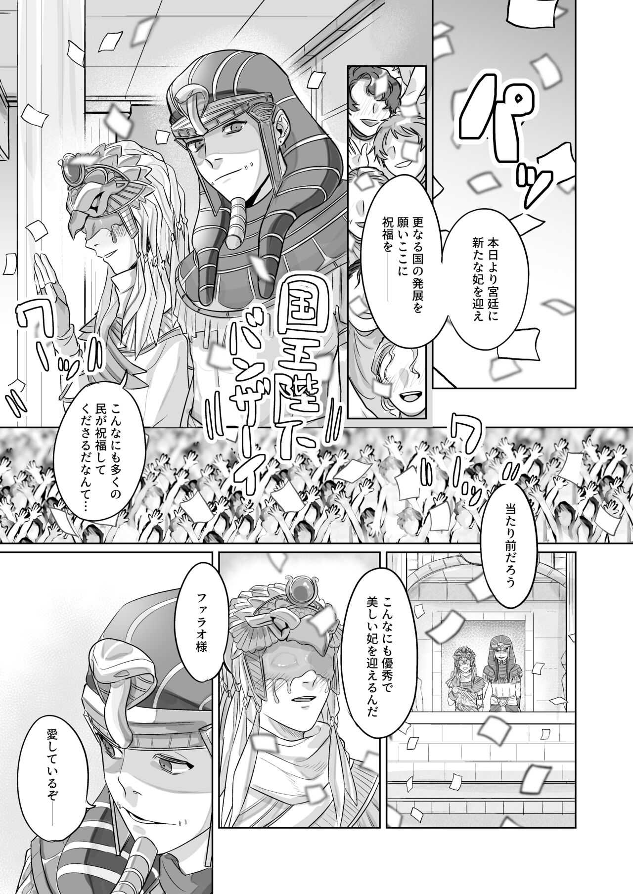 Konna Watashi de Ii desu ka!? page 3 full
