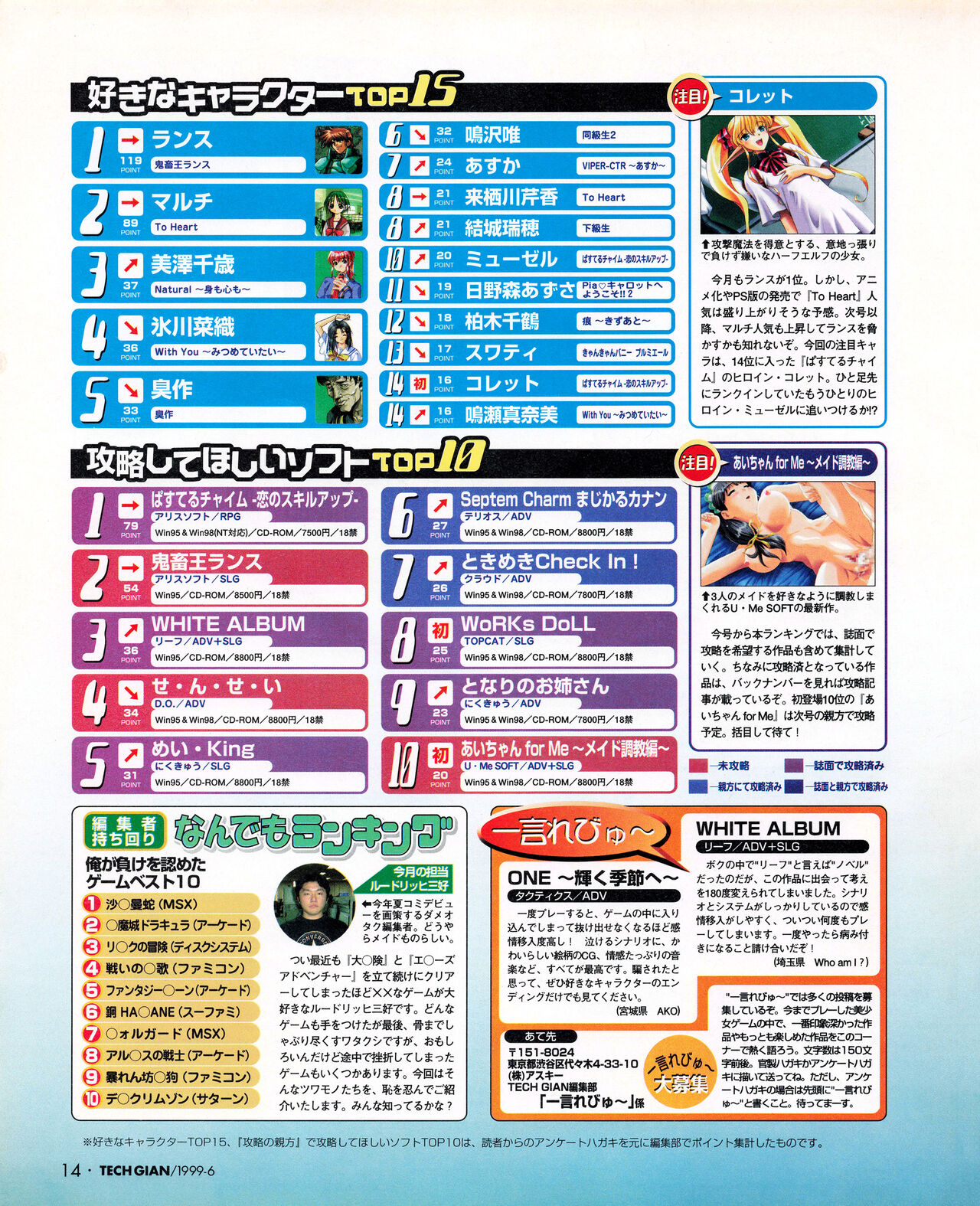 Tech Gian 032 page 12 full