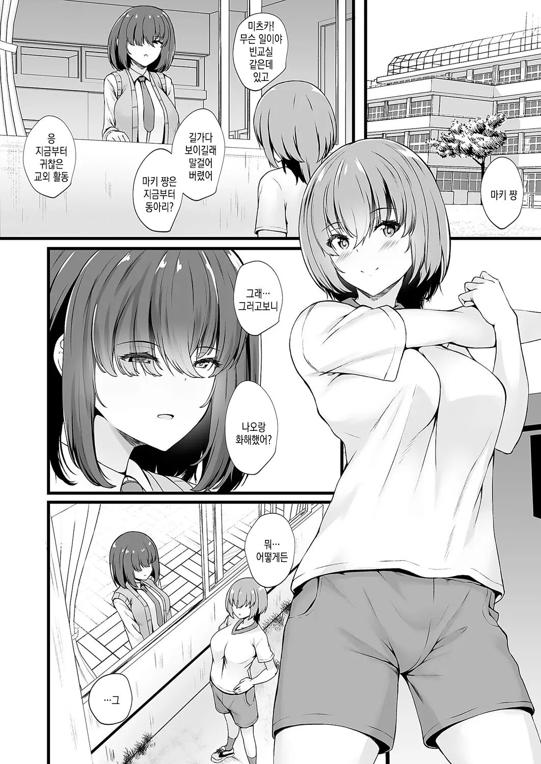 mitsu ana ~ uwaki ni naranai osanajimi JK anal no tsukaikata ~ dai 2 ana | 미츠구멍 ~ 바람피는게 되지않는 소꿉친구 JK 아날 사용법 ~ 제 2 구멍 page 12 full