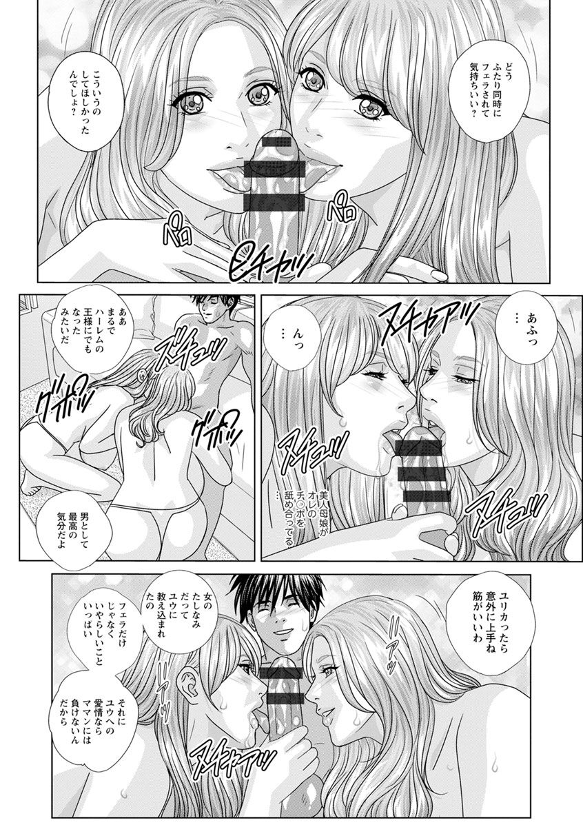 W titillation page 12 full