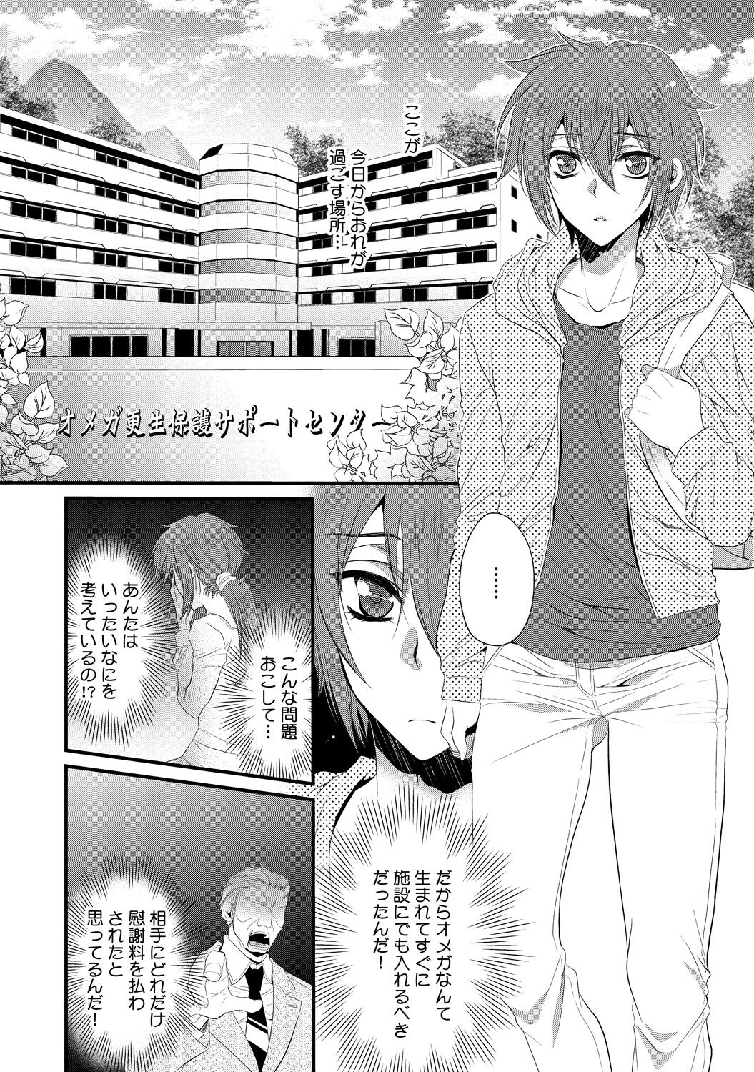 Zetsurin doesuna α counselor page 11 full