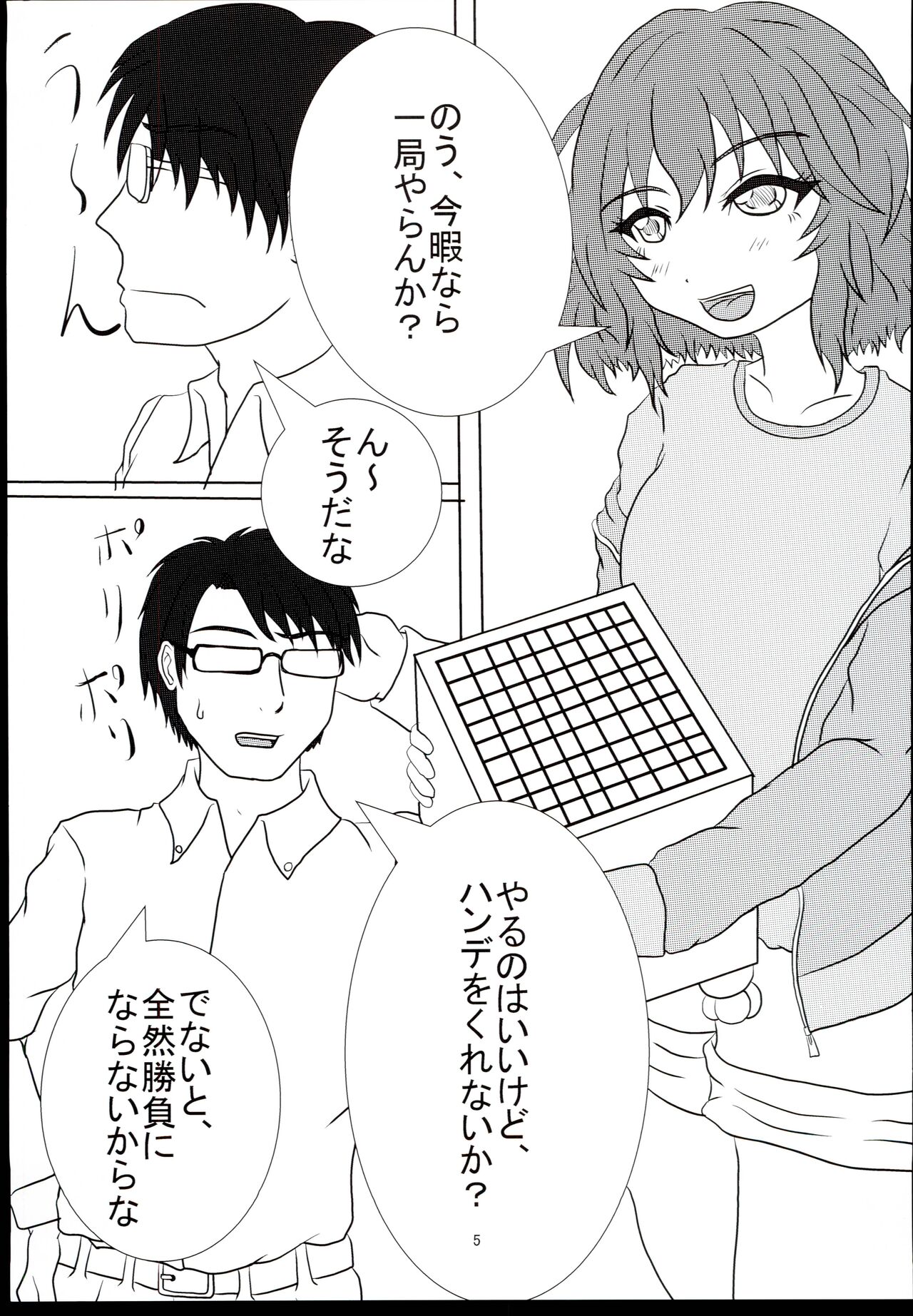 Ikkyoku Yubi-an ka? page 5 full