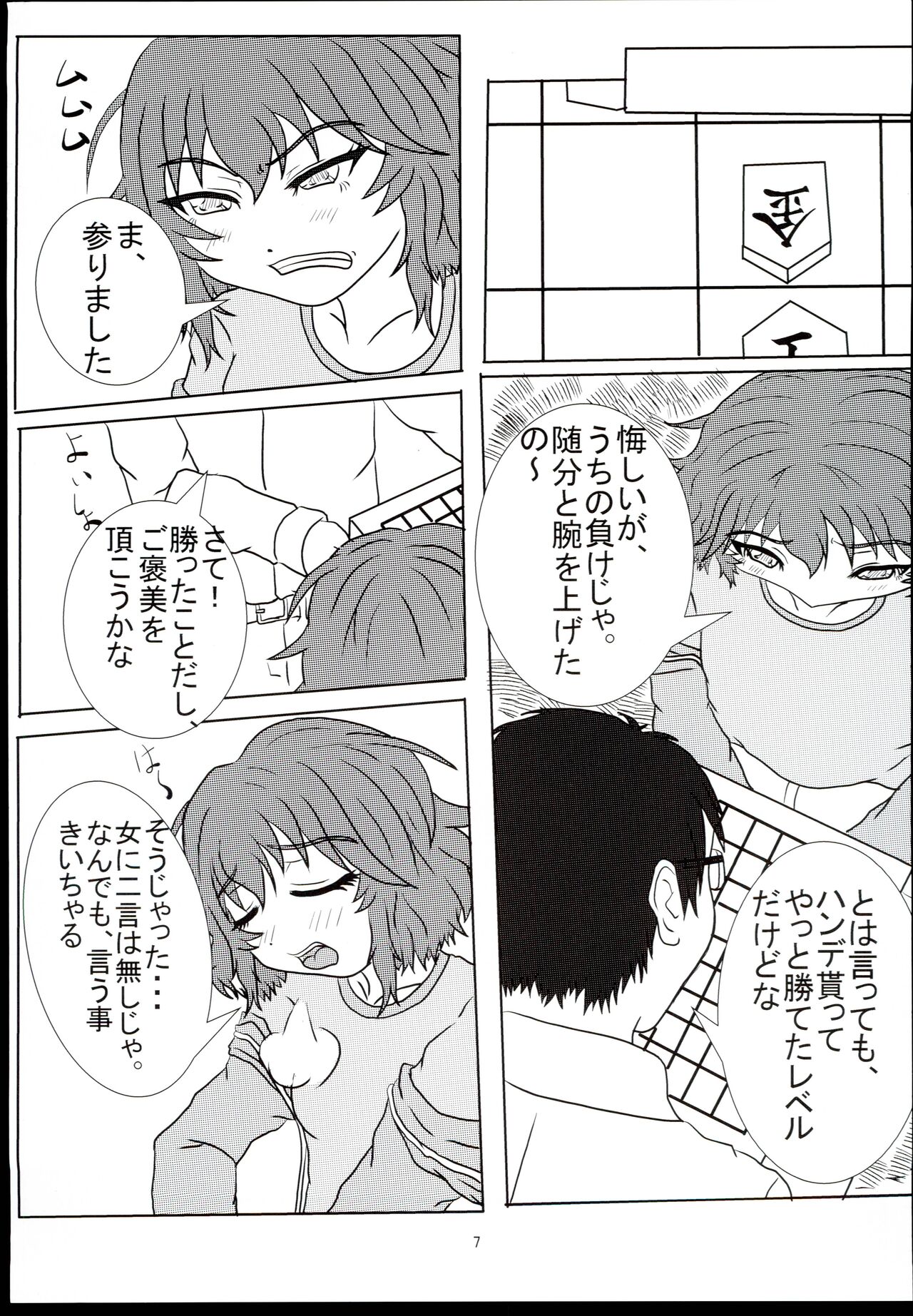 Ikkyoku Yubi-an ka? page 7 full