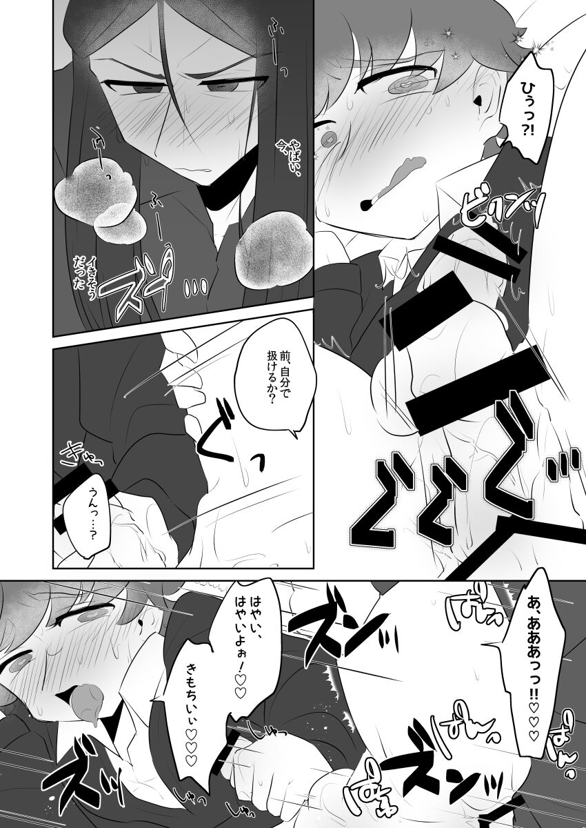 Sensei Dakedo Goui Sae Areba Kankei Nai yo ne page 10 full