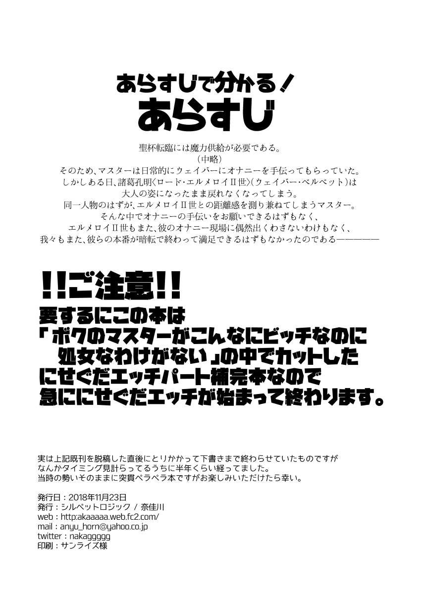Sensei Dakedo Goui Sae Areba Kankei Nai yo ne page 2 full