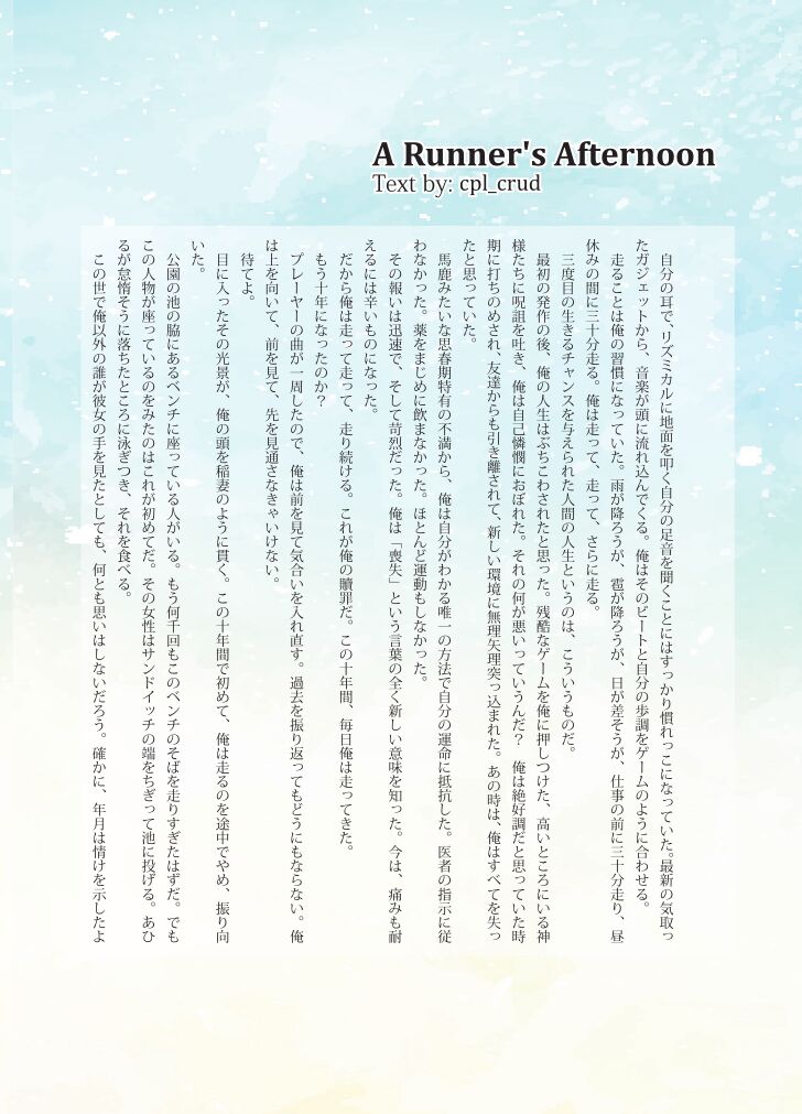 Katawa Fantasy: A Katawa Shoujo Illustration Book page 11 full