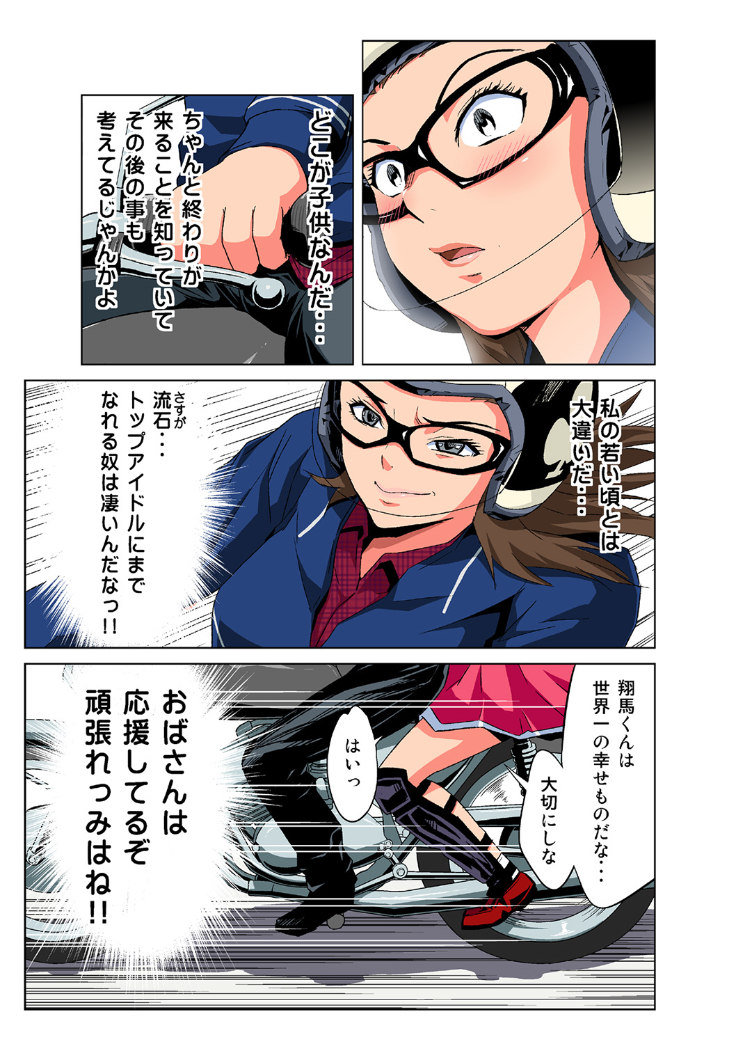 HiME-Mania Vol. 40 page 11 full