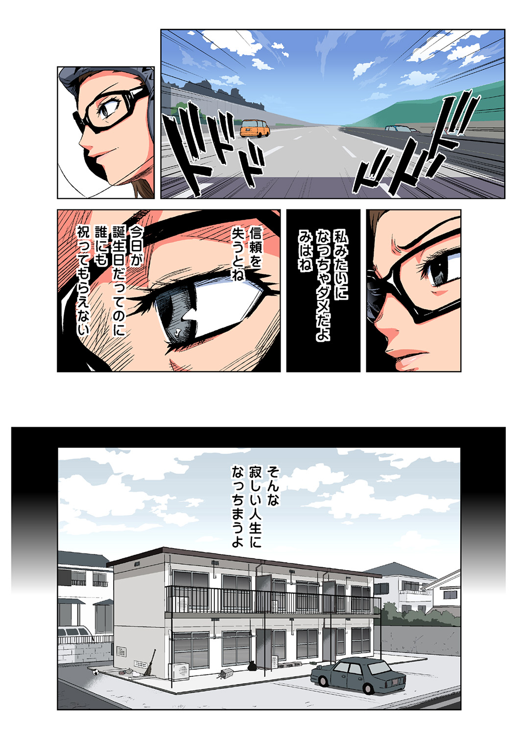 HiME-Mania Vol. 40 page 12 full
