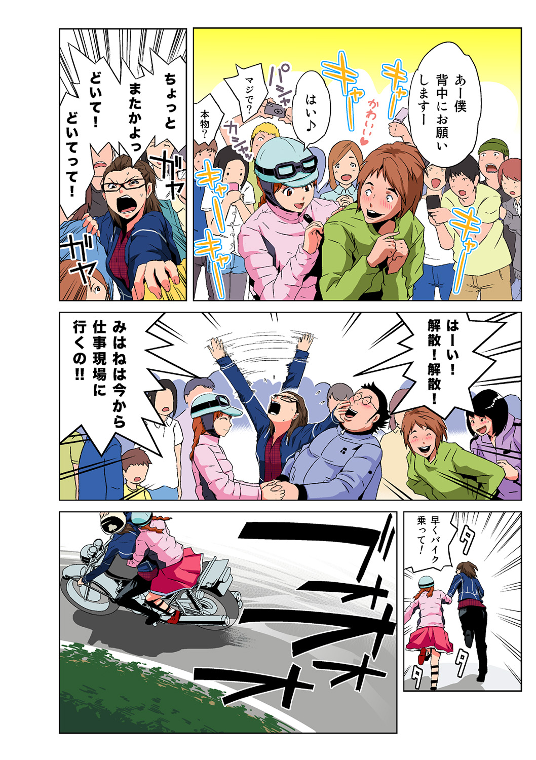 HiME-Mania Vol. 40 page 6 full