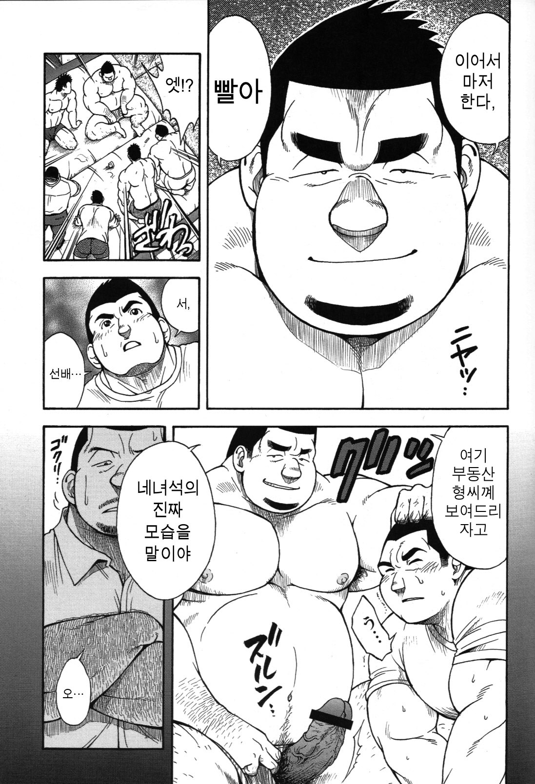 Ekimae Fudousanya Hanjouki 3 | 역 앞 부동산 번성기 3 page 6 full