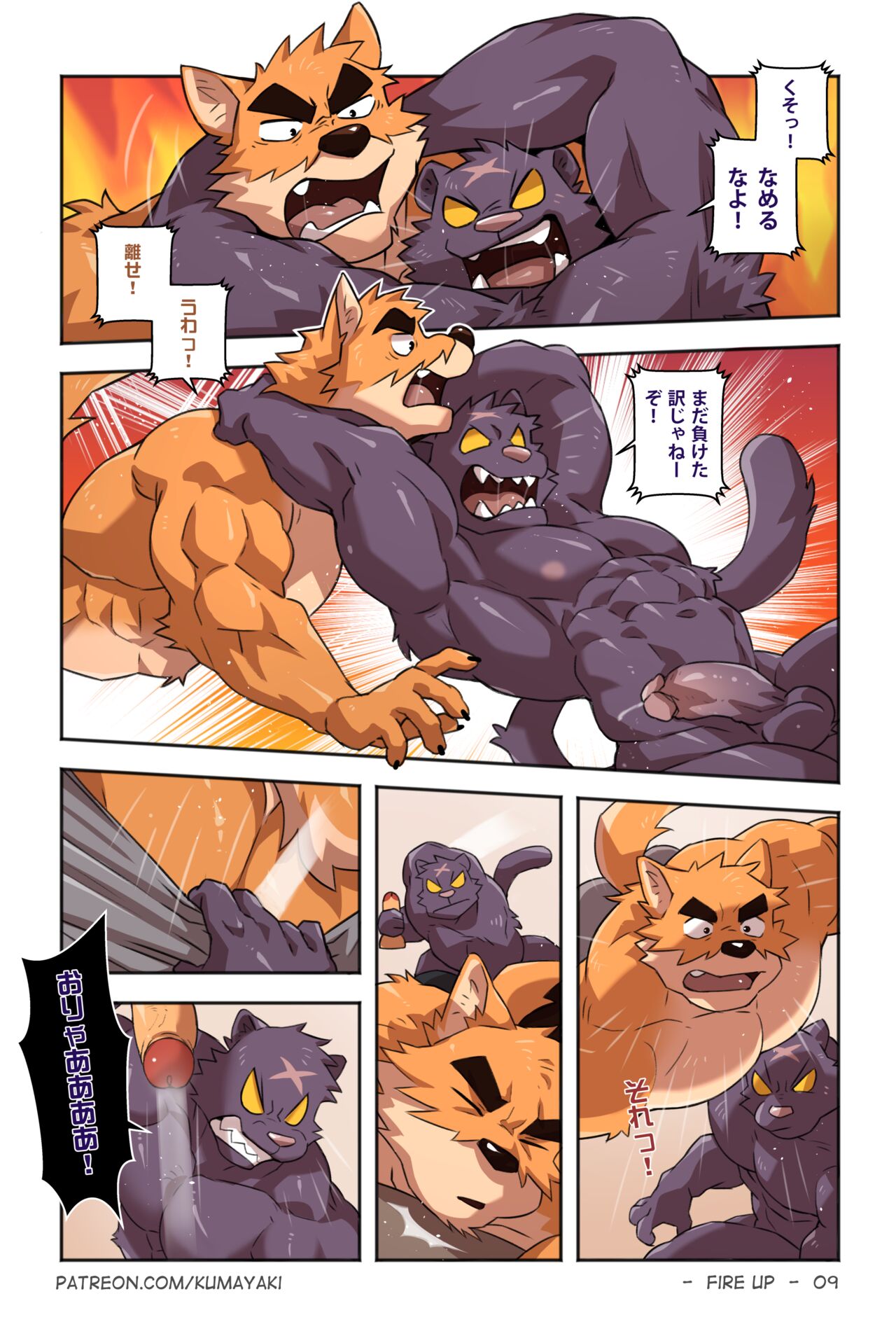 Fire Up page 11 full