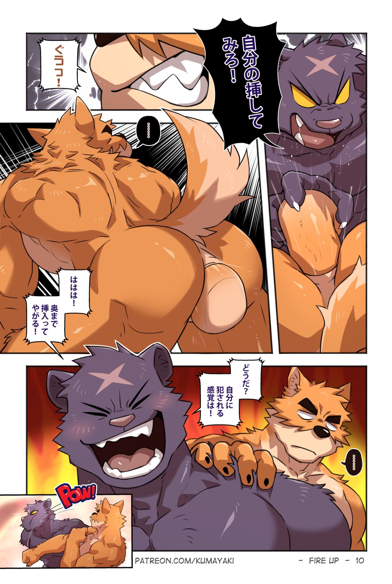 Fire Up page 12 full