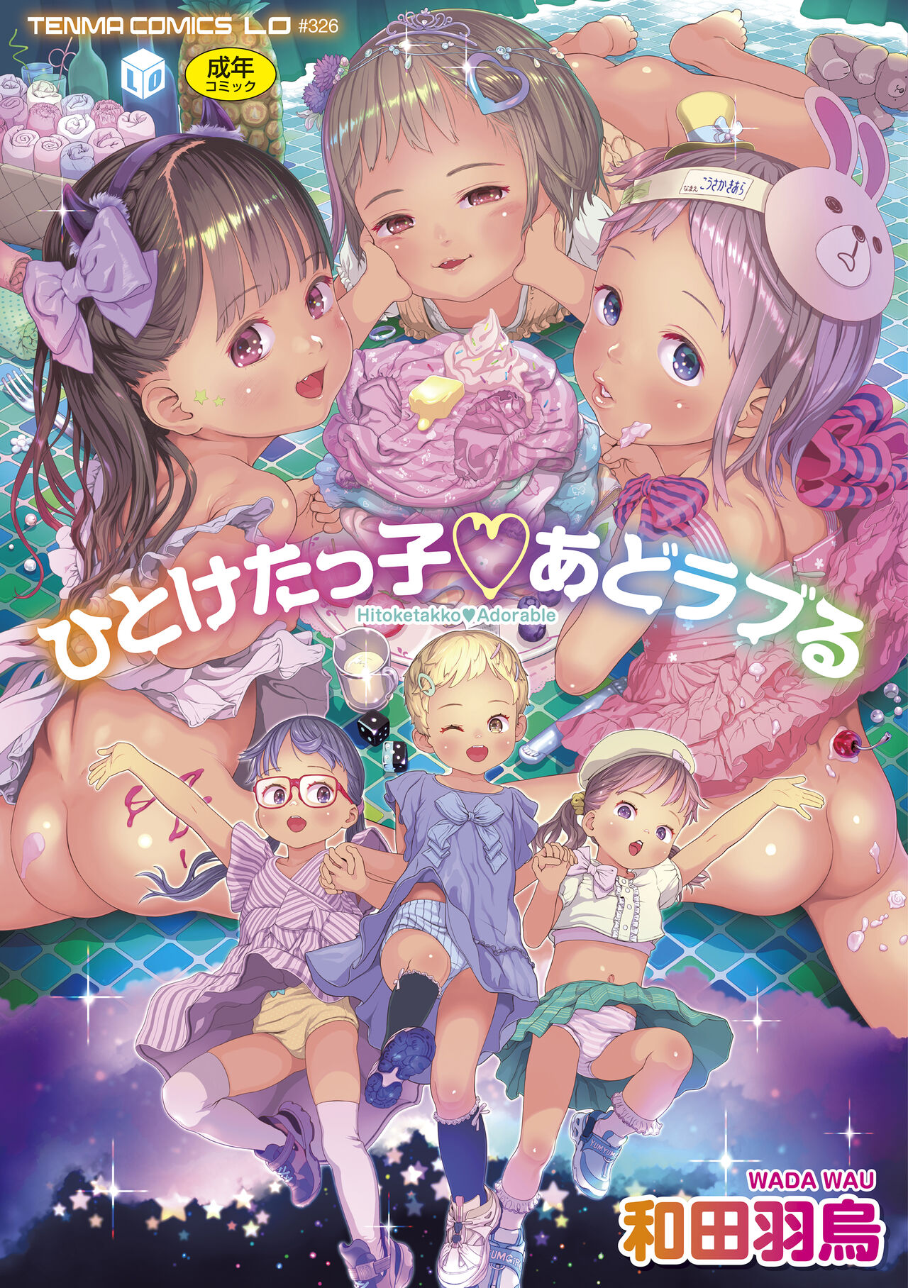Hitoketakko Adorable page 1 full