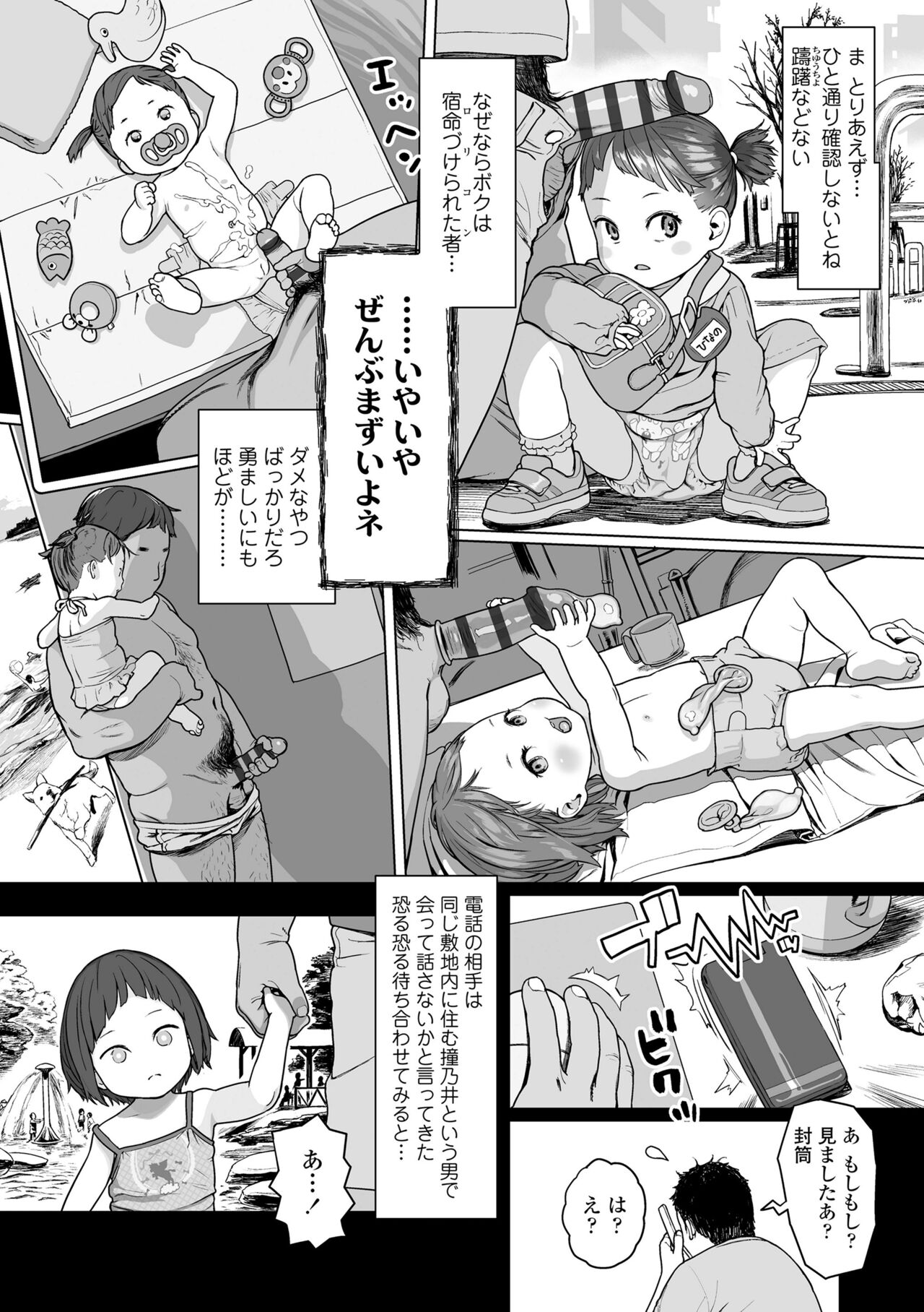 Hitoketakko Adorable page 9 full