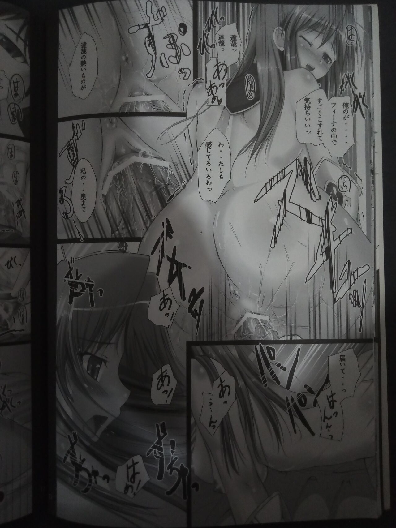 （Yoake Mae Yori Ruriiro na） page 11 full