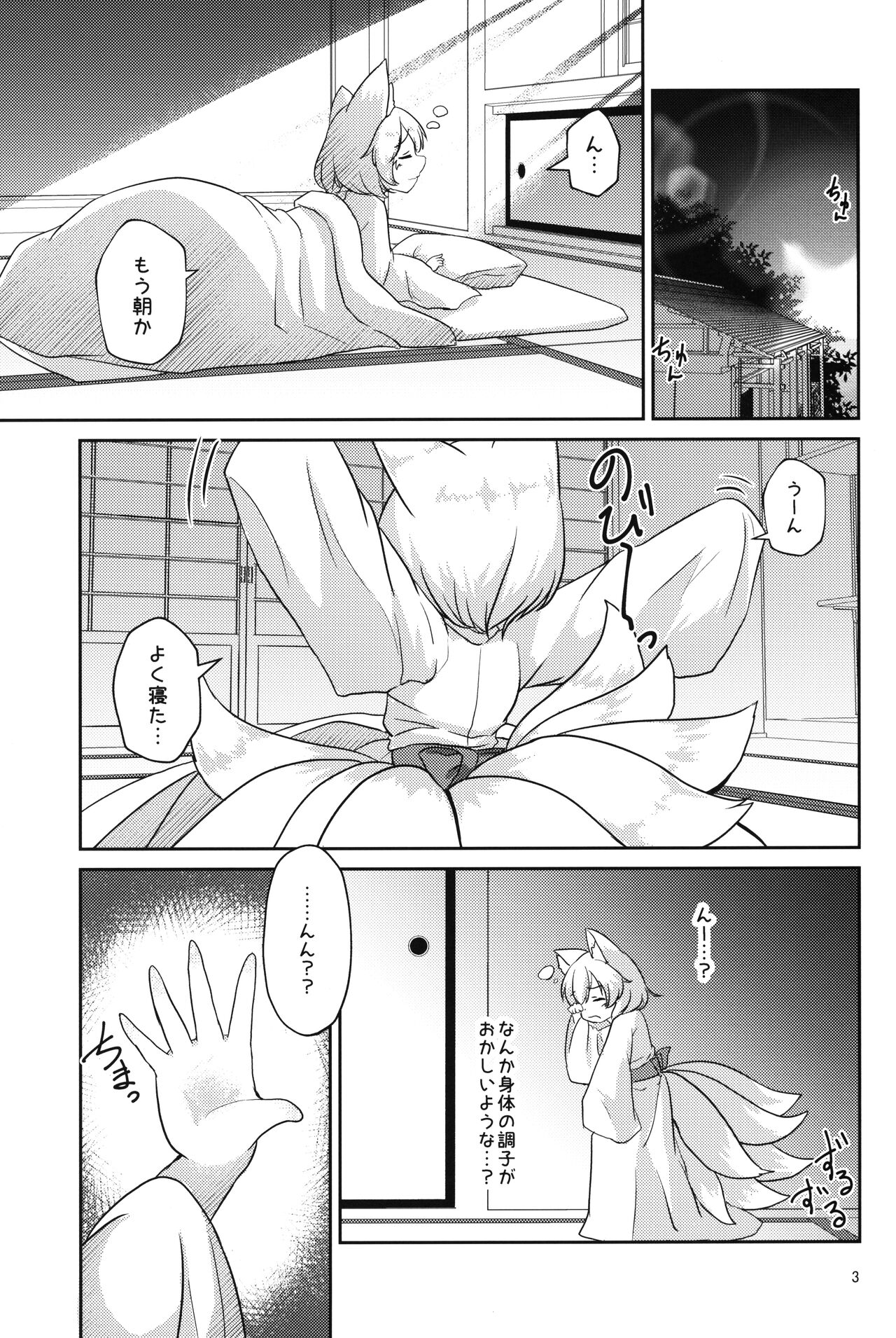 Loli Ran-sama wa Hatsujouki!? page 2 full