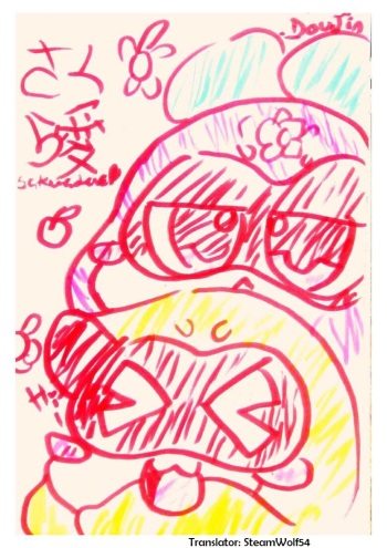 [Bunny Orange] Sakura Love. Part 1 and 2 (English) cover