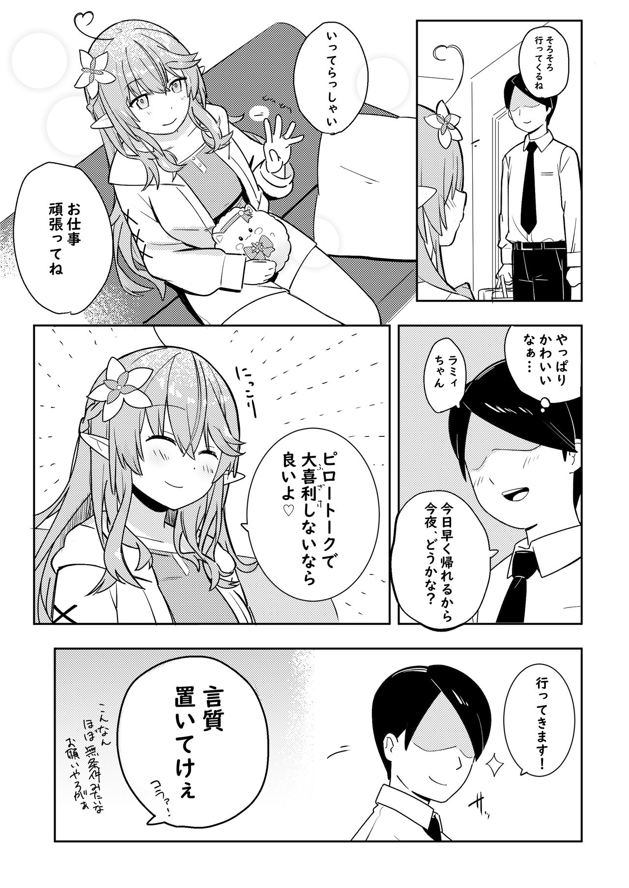 Twitter Short Manga page 4 full