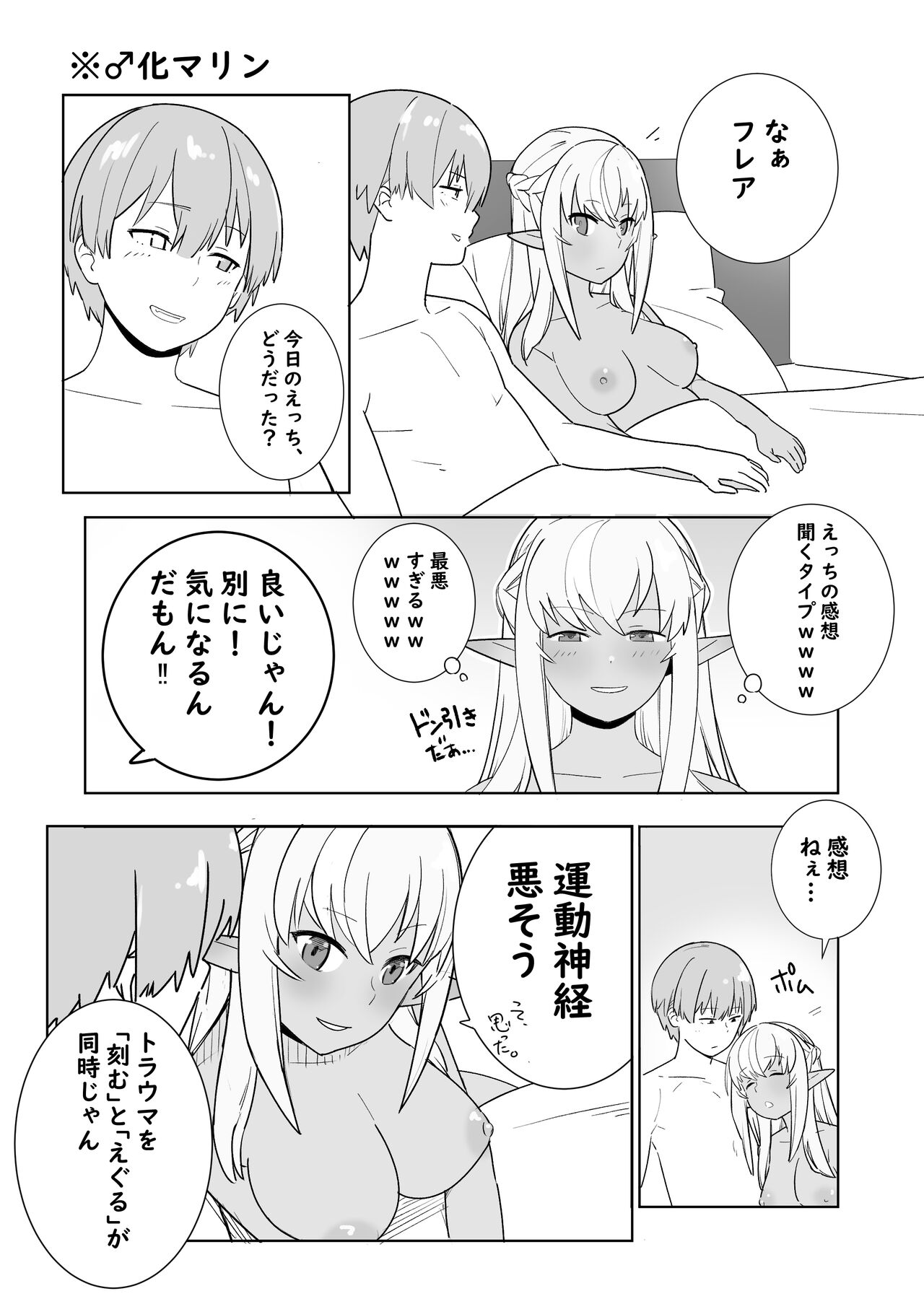 Twitter Short Manga page 8 full