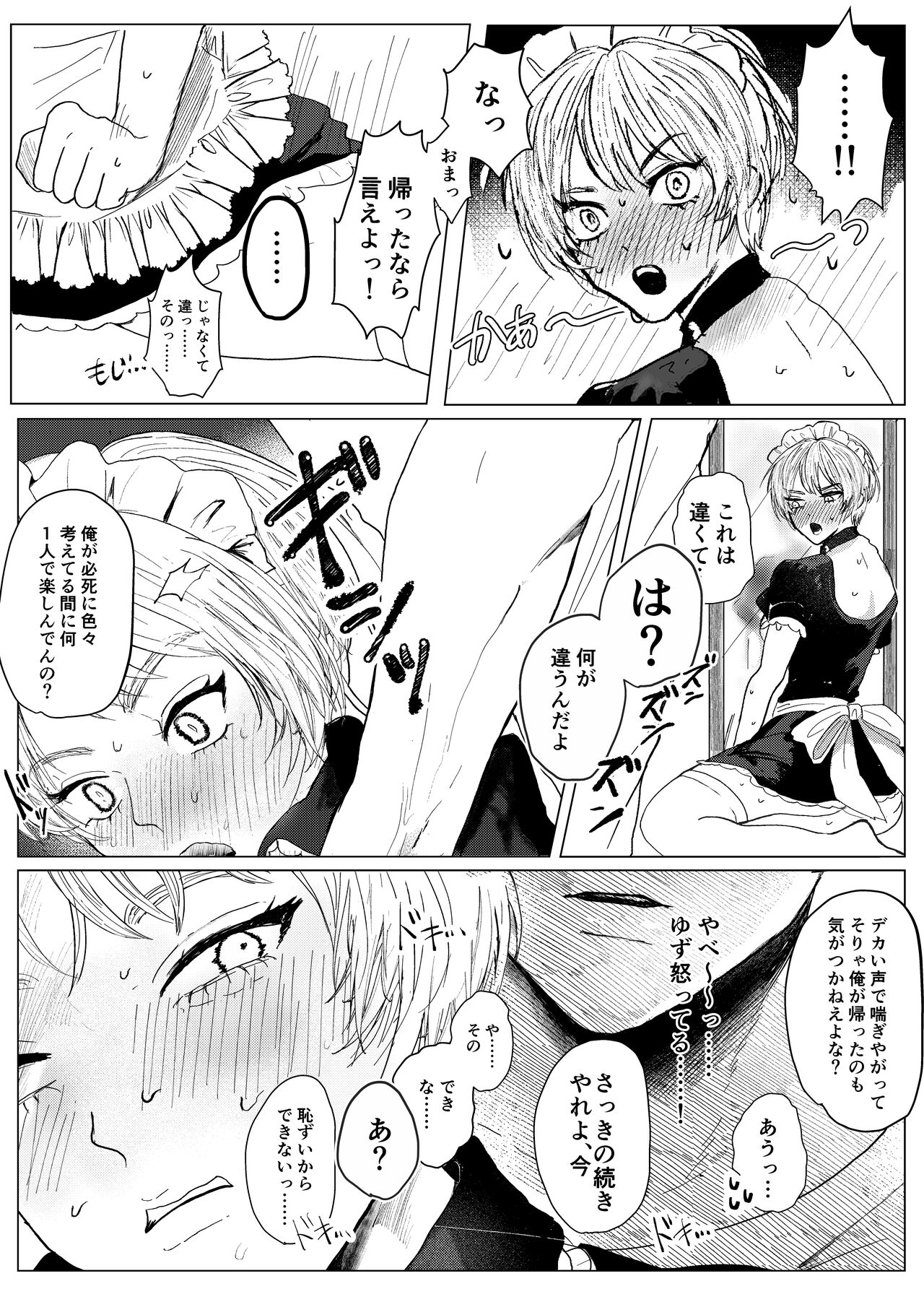 Shingata!? TS Virus page 10 full