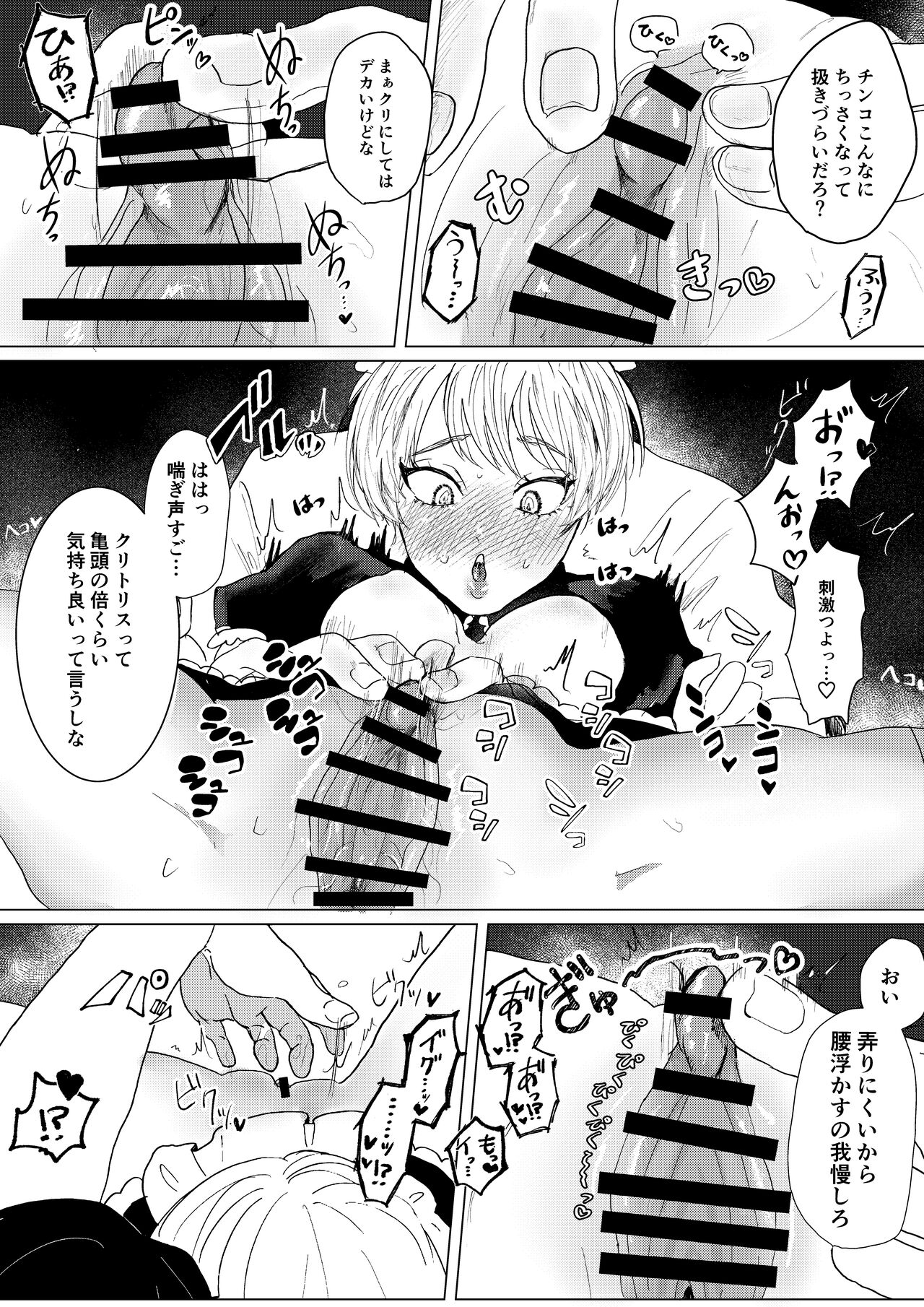 Shingata!? TS Virus page 11 full
