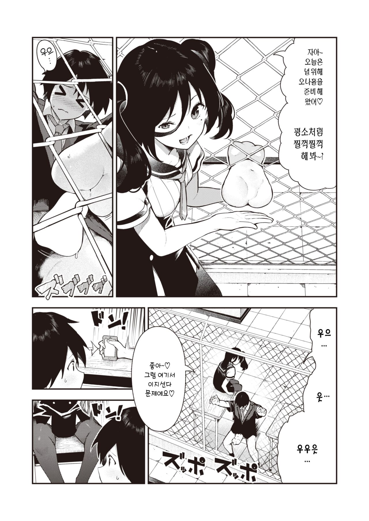 Sakasama Okazun | 전세역전 오카즈 양 page 11 full