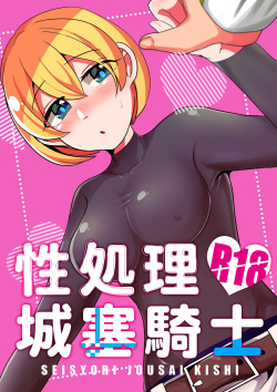 Seishori Jousai Kishi