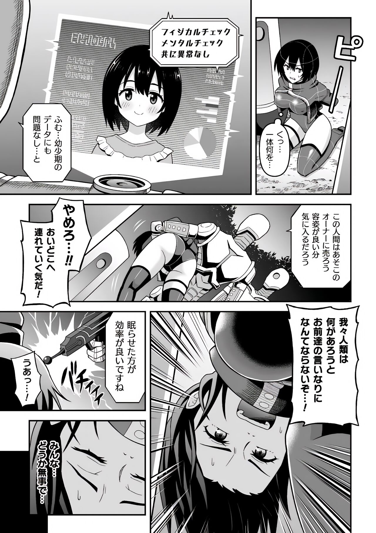Chingyurariti ~Futanari Shibo Sei Shussan Koujou~ | Singularity ~Futanari Semen Extraction and Birthing Factory~ page 4 full