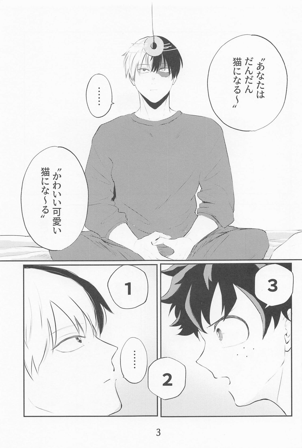 saimimmin！ page 2 full