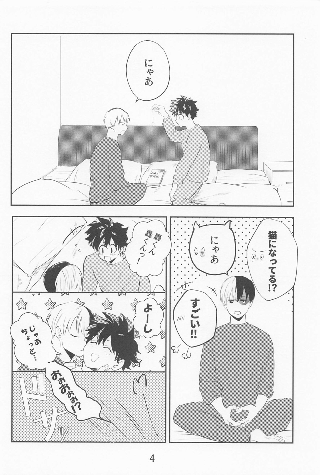 saimimmin！ page 3 full