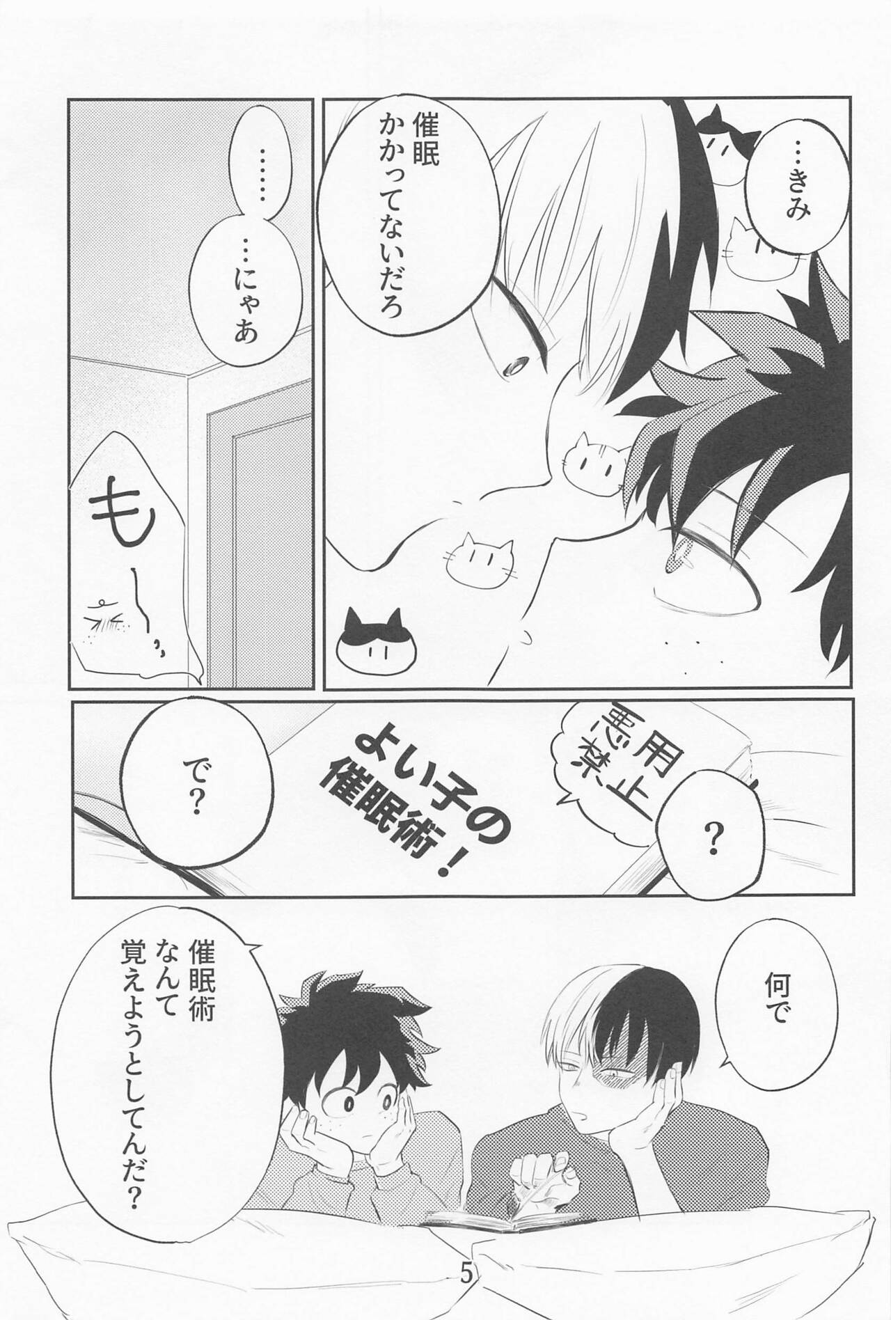 saimimmin！ page 4 full