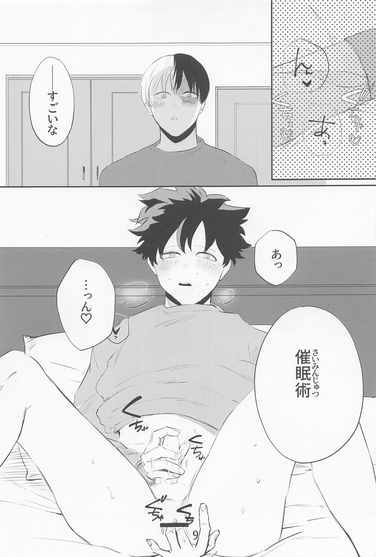 saimimmin！ page 8 full