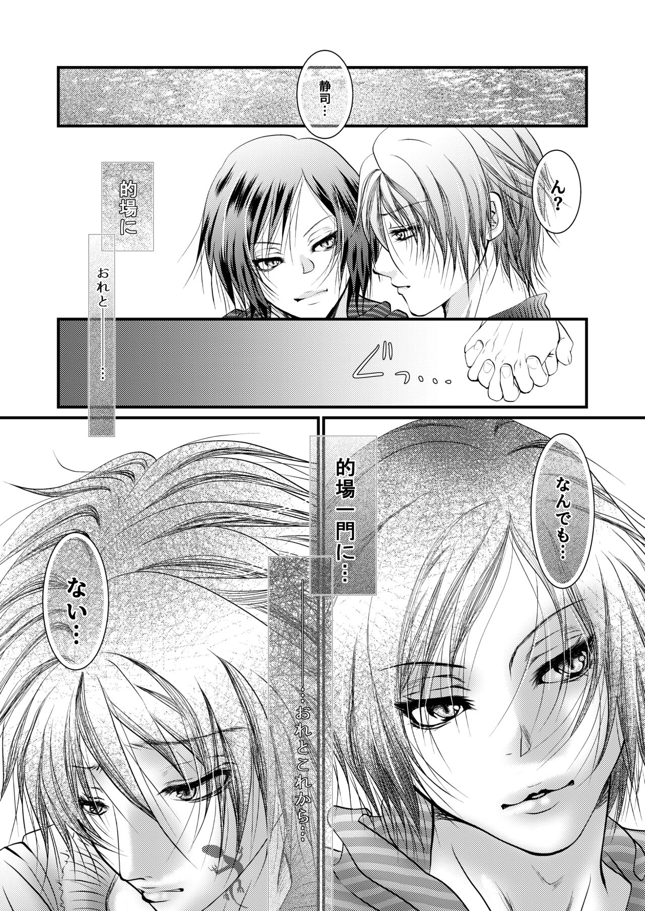 Yozora ni Ukabu Kurage ni Ai o Chikaeba page 11 full