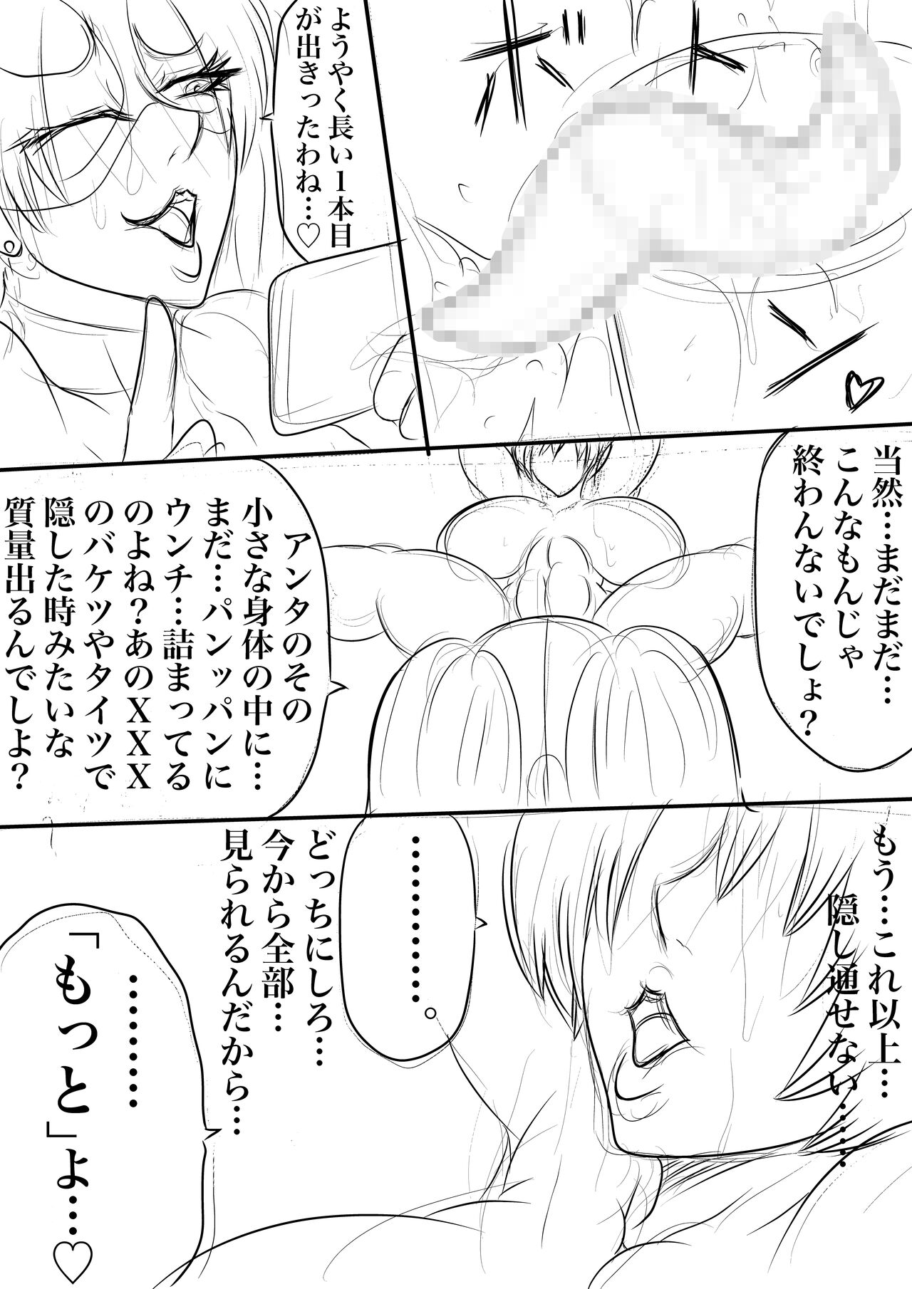 BLOOM ROUND.15 page 11 full