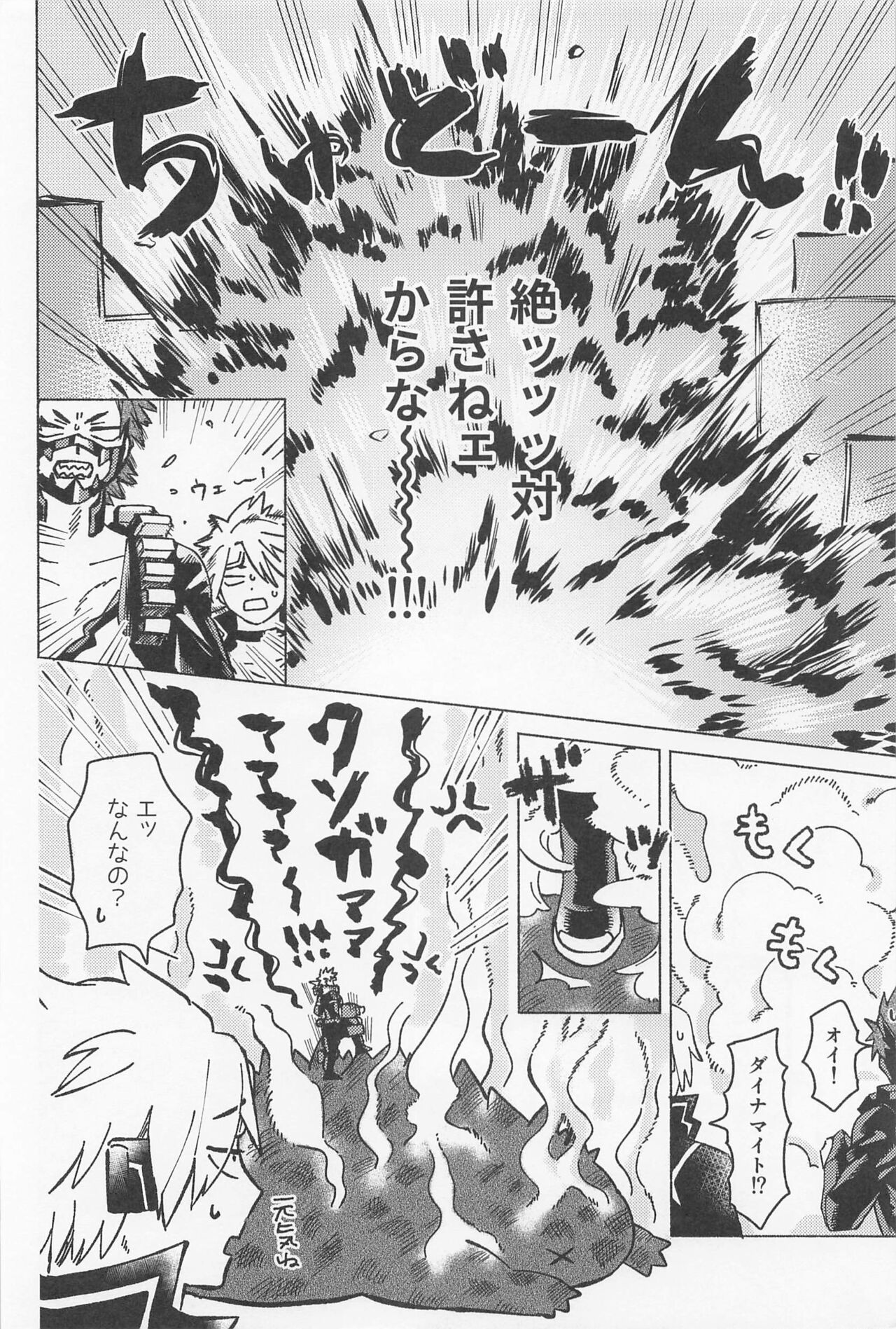 osananaukareponchinikki 2．0 page 11 full