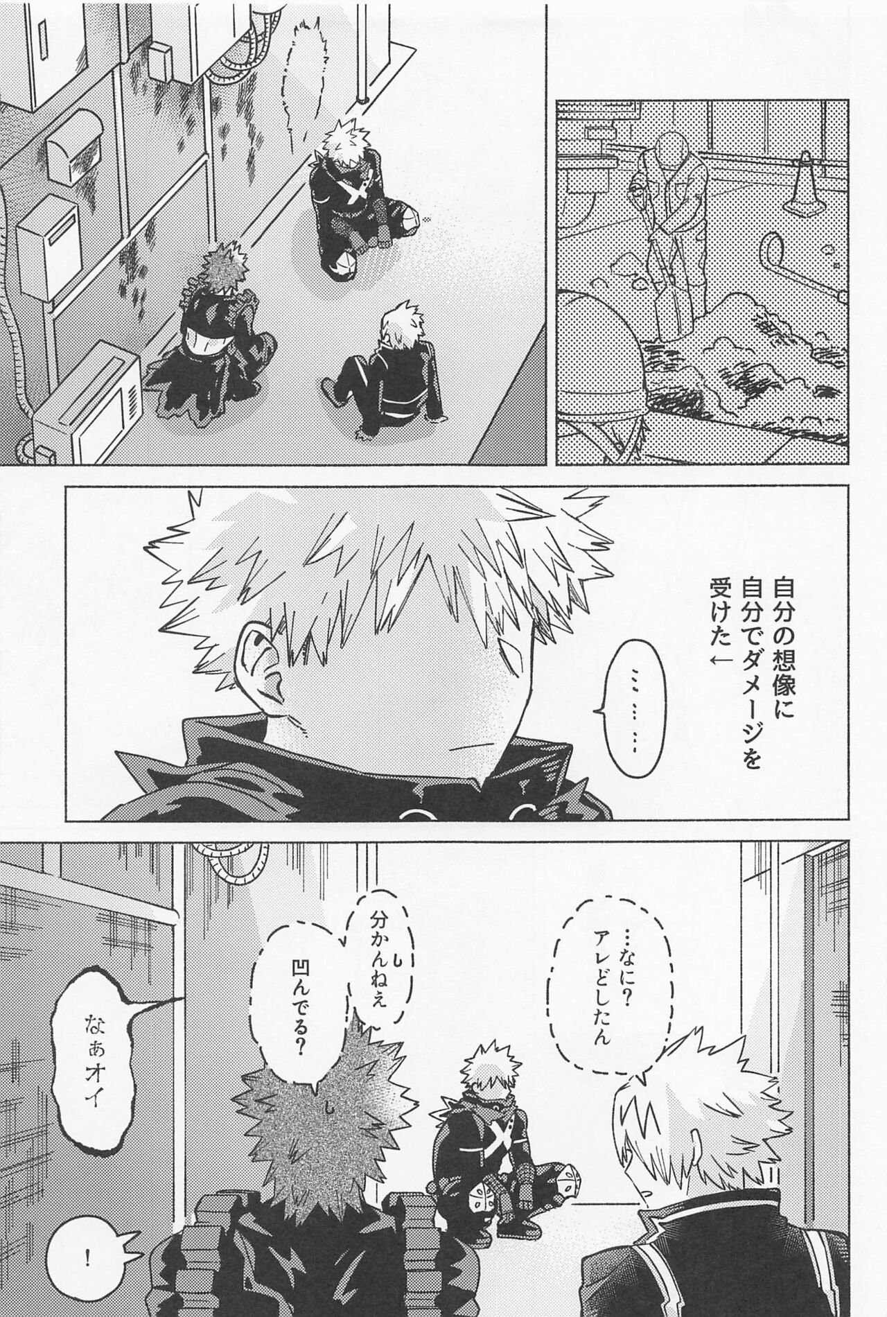 osananaukareponchinikki 2．0 page 12 full