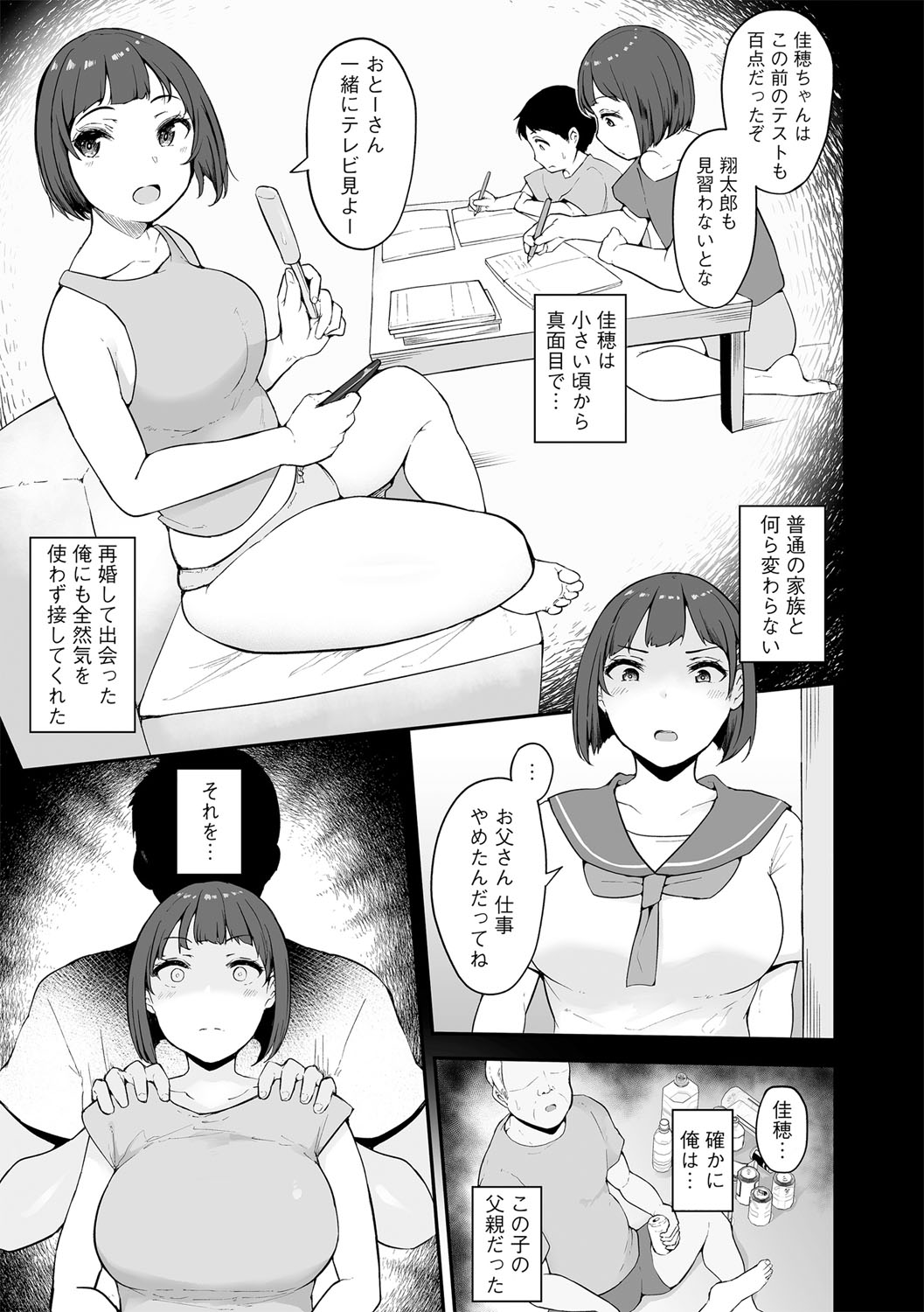 G-Edge Vol.038 page 10 full