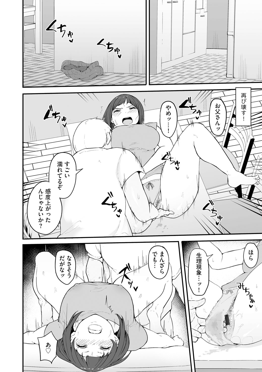 G-Edge Vol.038 page 11 full