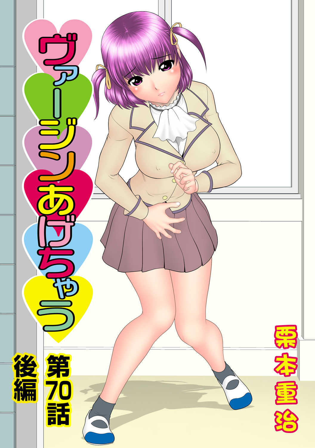 HiME-Mania Vol. 63 page 2 full