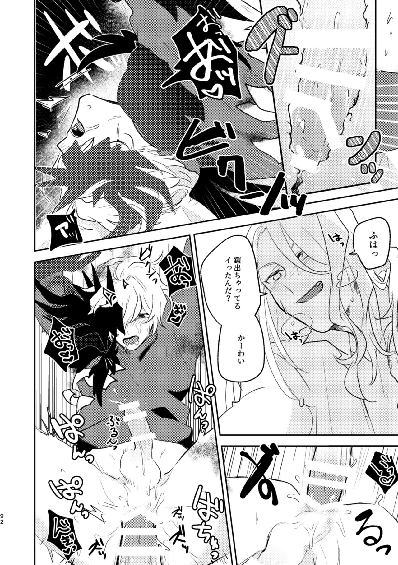 TAKE page 11 full