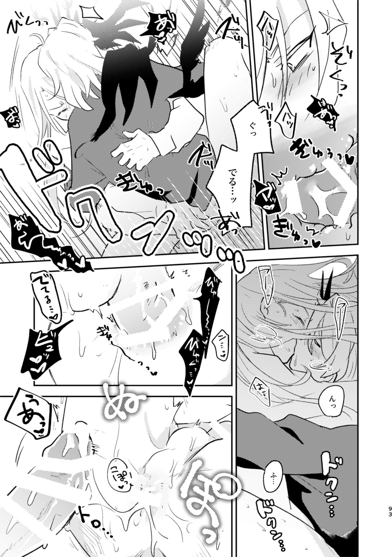 TAKE page 12 full