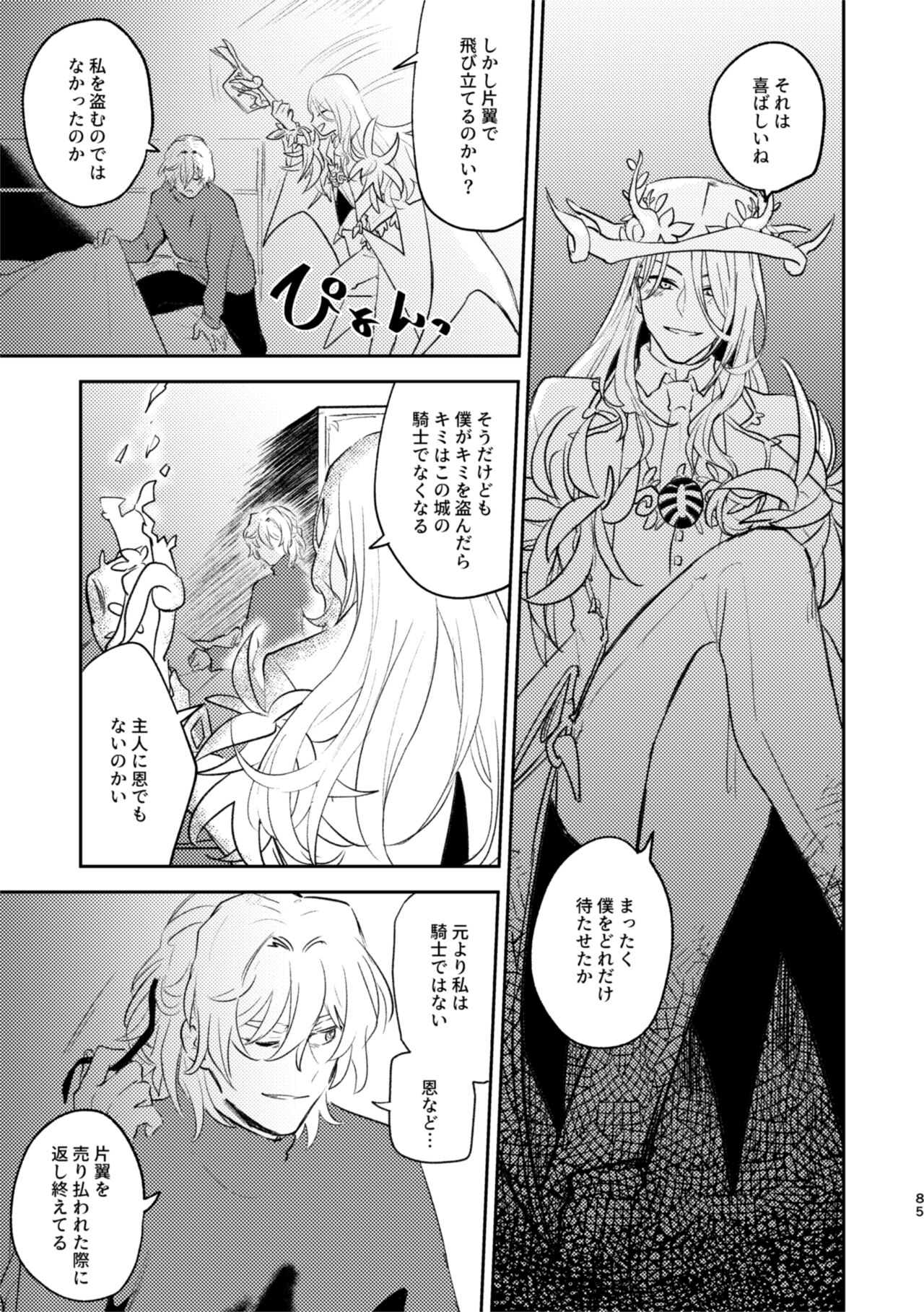 TAKE page 4 full