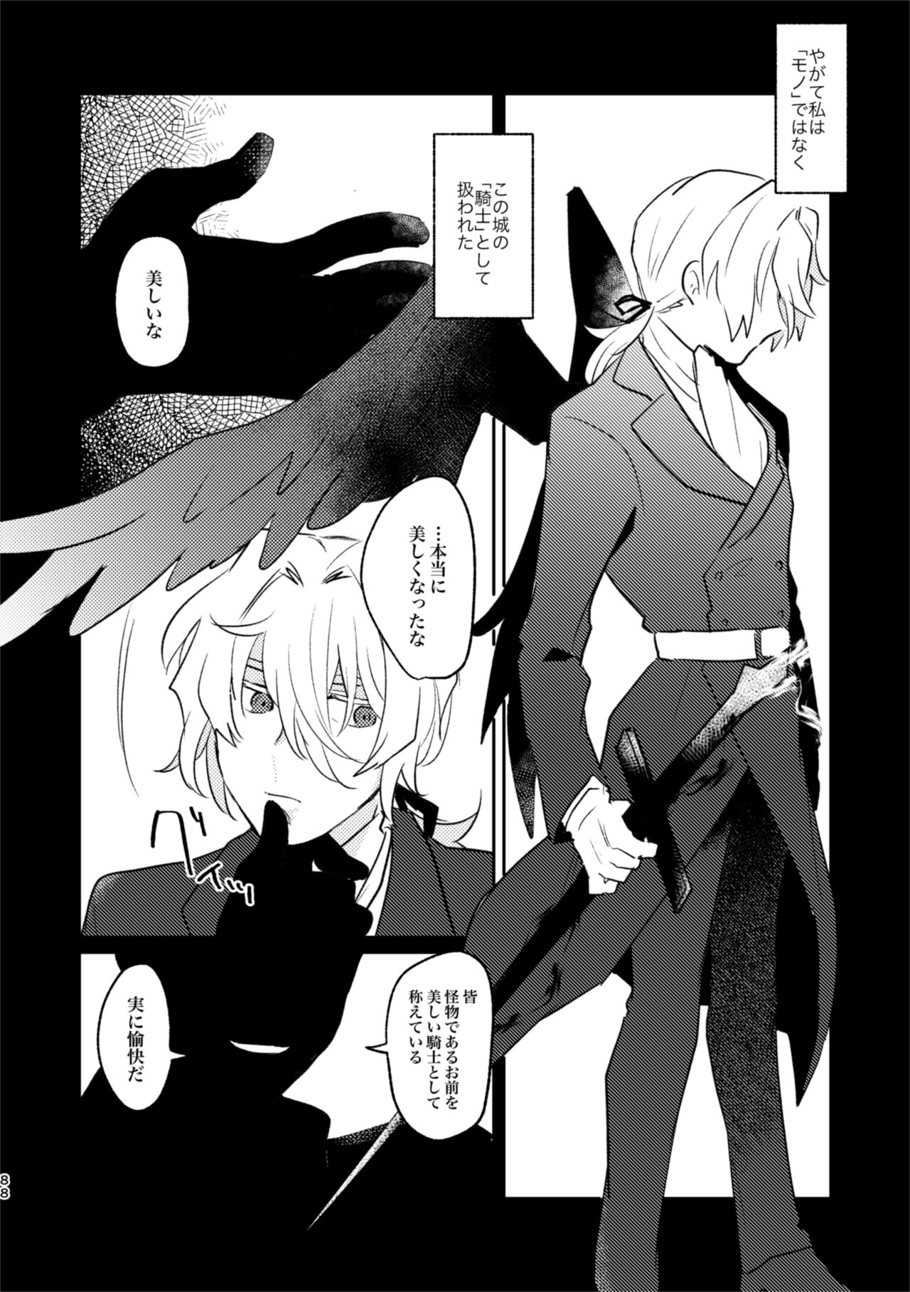 TAKE page 7 full