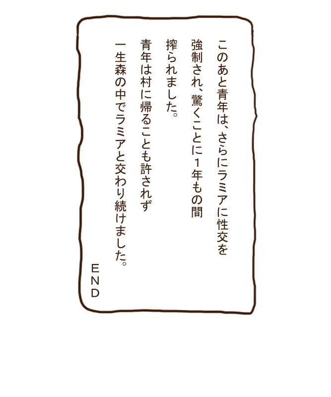 【100えん】魔物娘劇場2 page 11 full