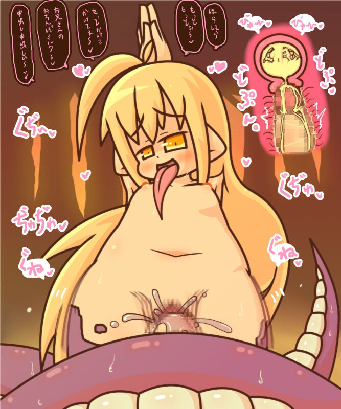 【100えん】魔物娘劇場2 page 9 full