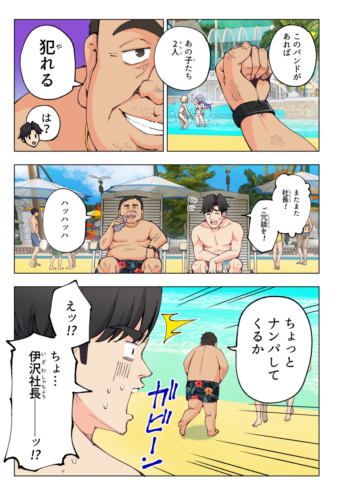 スパ・カイラクーア page 12 full
