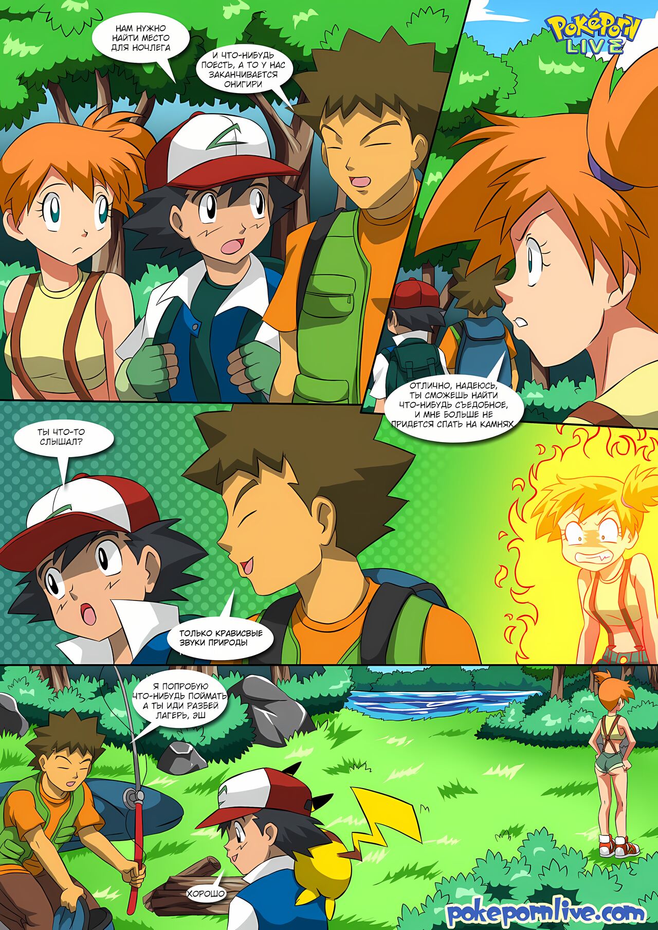A Midsummer Afternoon page 2 full